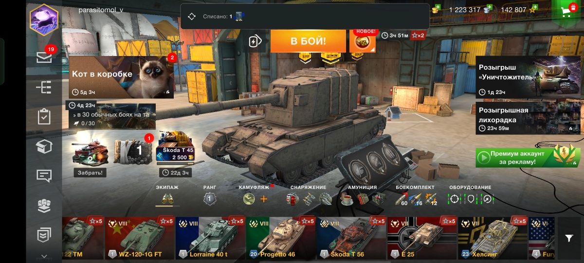 аккаунт Wot blitz