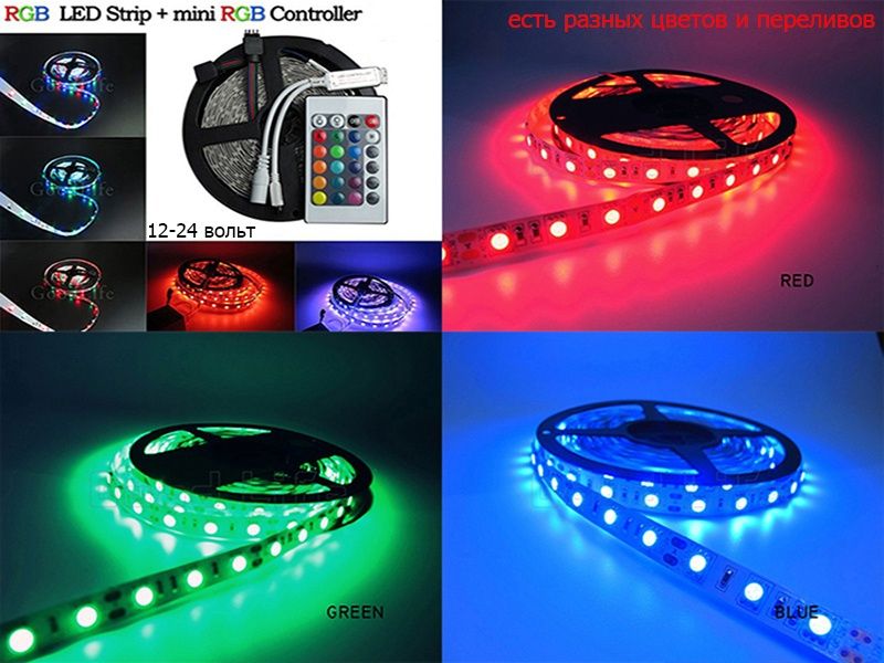 разные LED прожектора очень яркие и качественные и всё для подсветки