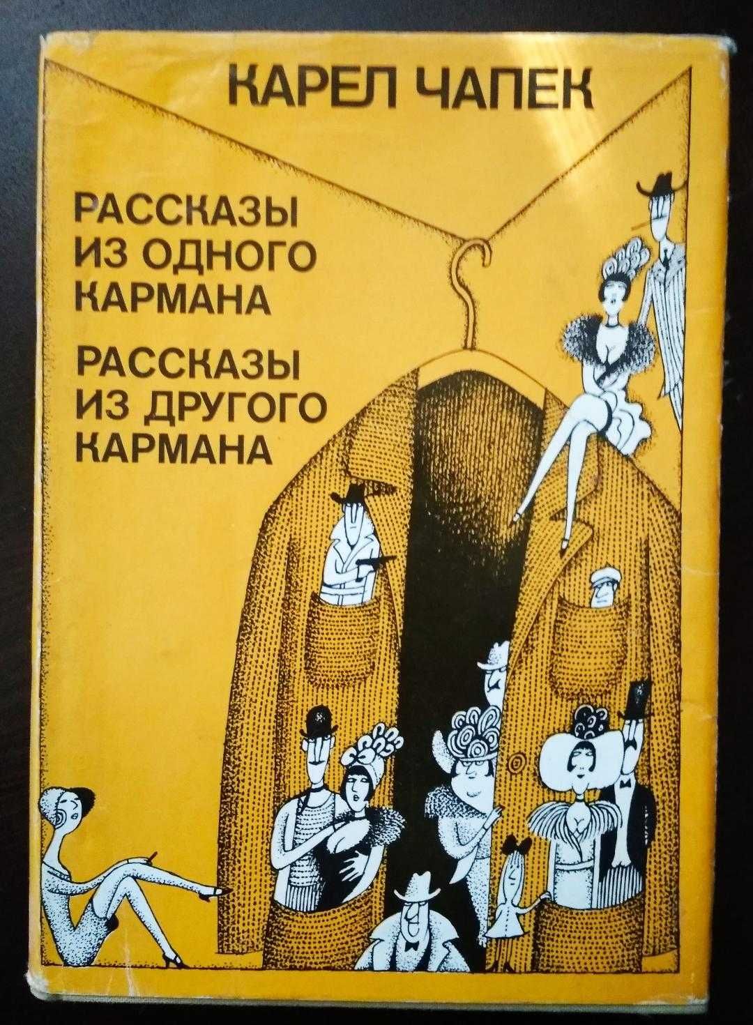 Зарубежные детективы, Древне-тюркский словарь,