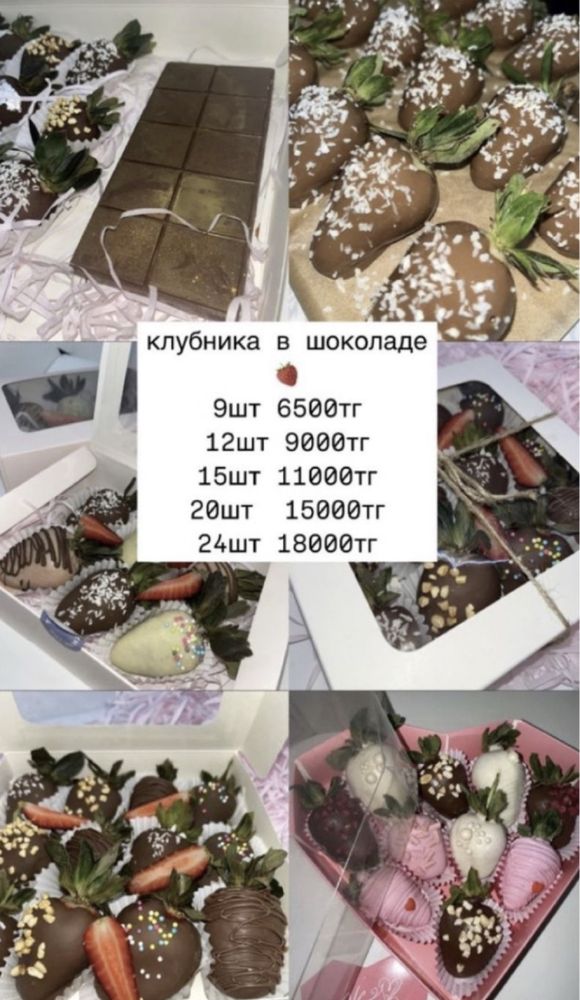 клубника в шоколаде