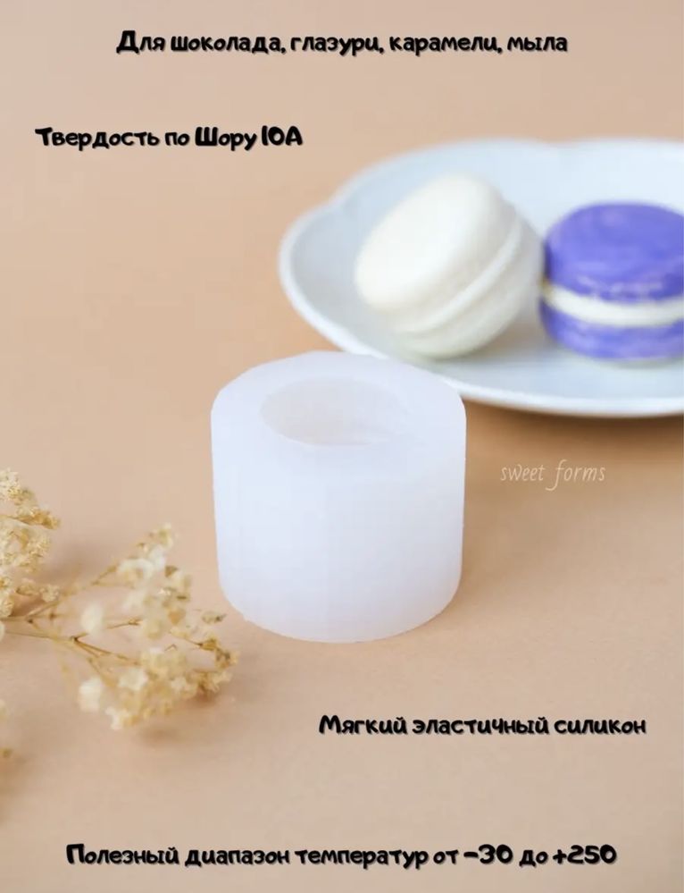 1500тг Силиконовый молд «пирожное макарон»