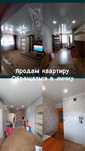 Продам квартиру уютную теплую