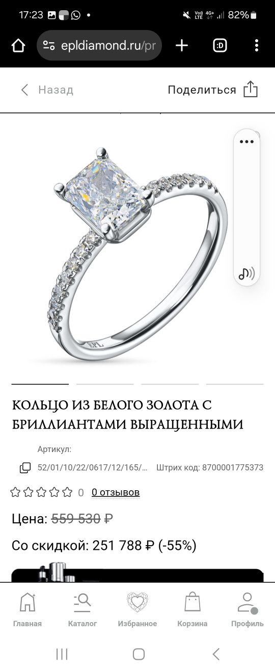 Бриллиантовое кольцо из белого золото (585)