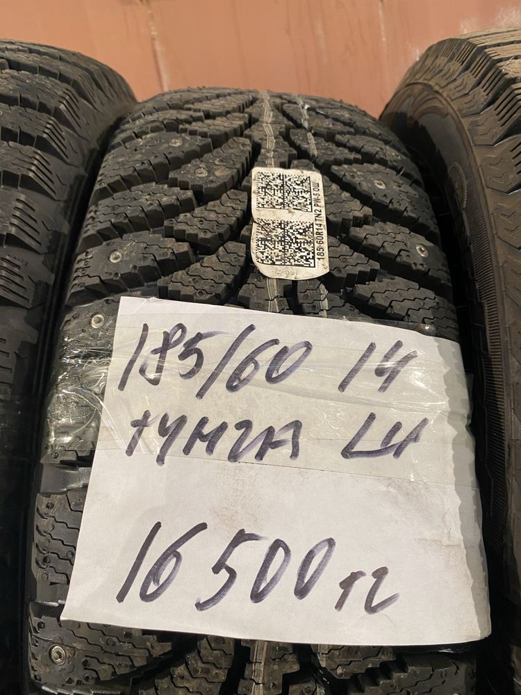 На 14. 185/60 шипы Новая в  нал