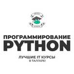 Курс Python для начинающих, программирование