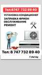 Качественные Установка Кондиционер