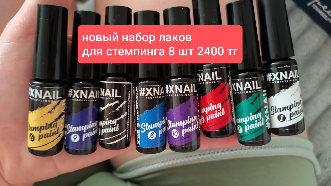 Пластины для стемпинга новые