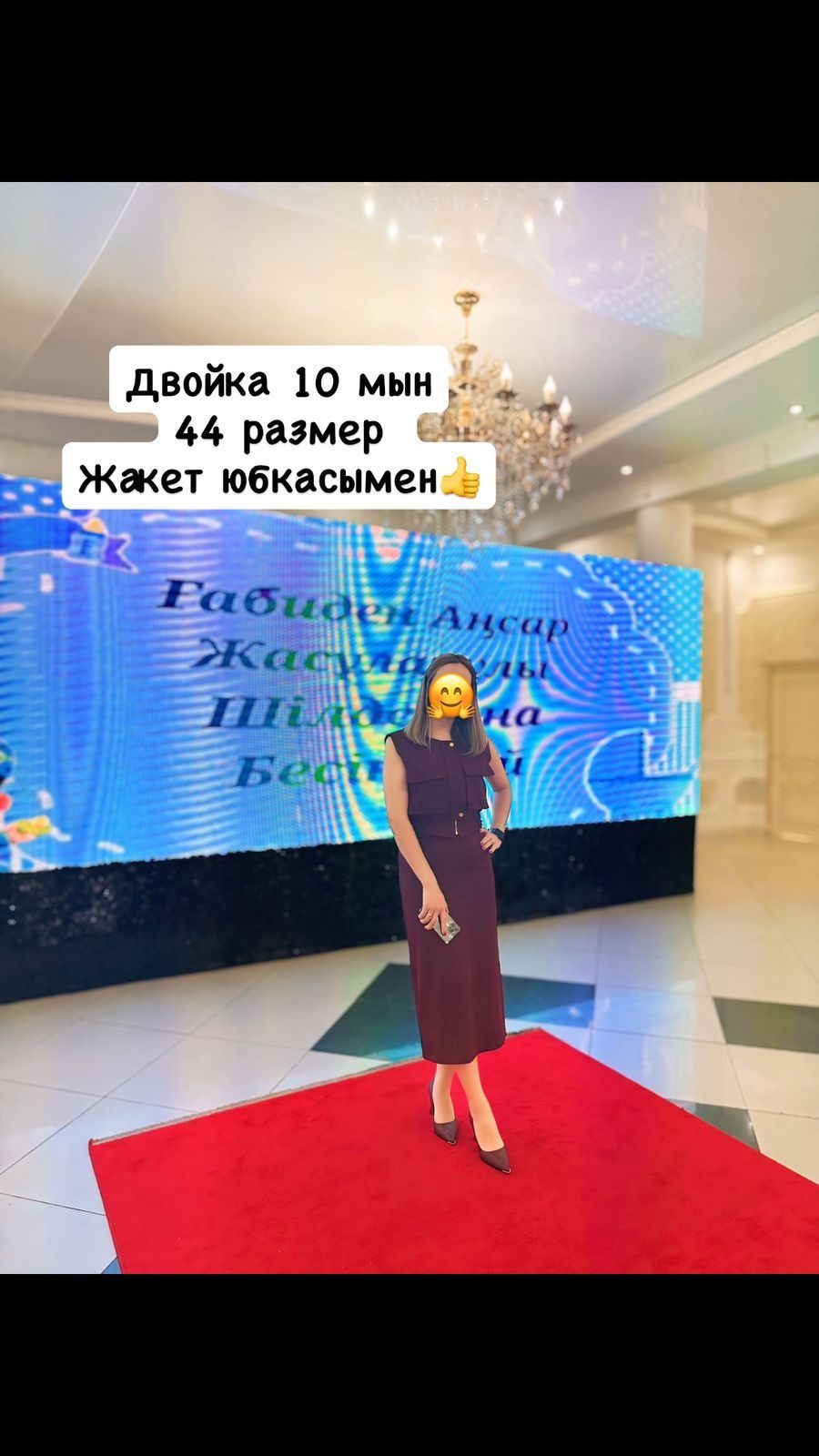 Коилектер сатылады