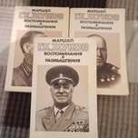 Книги военной тематики