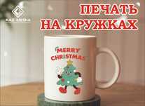 Печать на кружках/ Печать фото на кружке