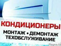 Установка ,ремонт,заправка кондиционеров.