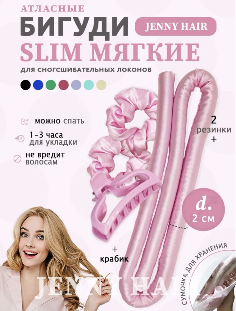 Продам бигуди для локонов