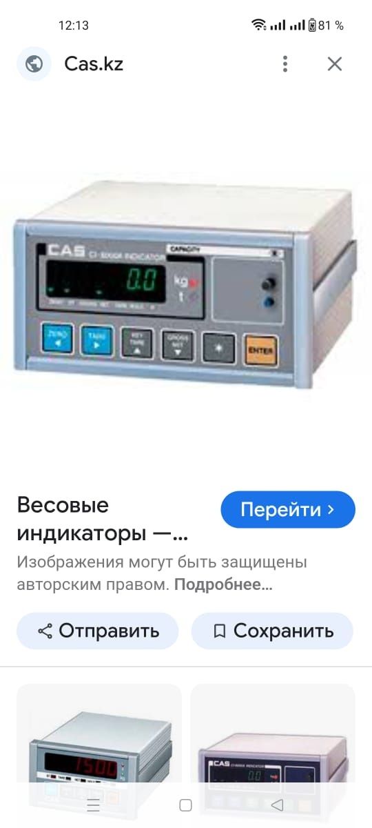 Весы до 3000 кг электронные