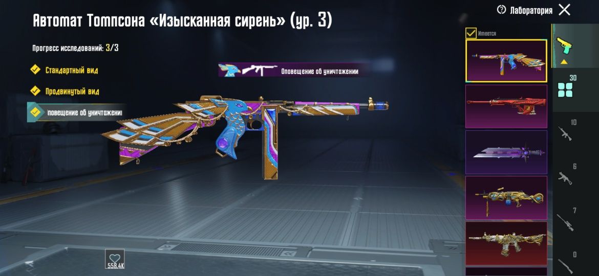 PUBG mobile аккаунт сатылады