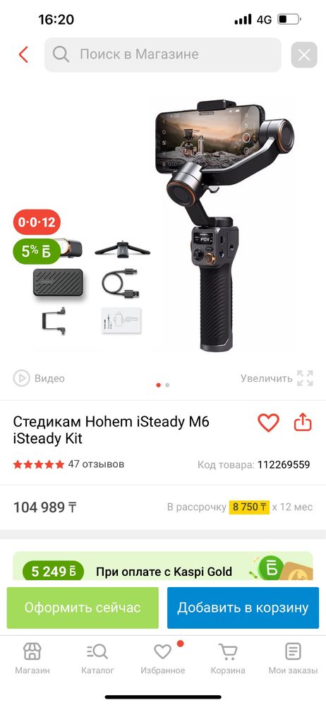 Hohem iSteady M6