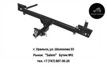 Фаркоп съемный для LADA Vesta, Vesta SW, Vesta SW Cross