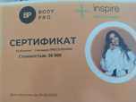 Сертификат прессотерапии на 36 т. до 1 августа