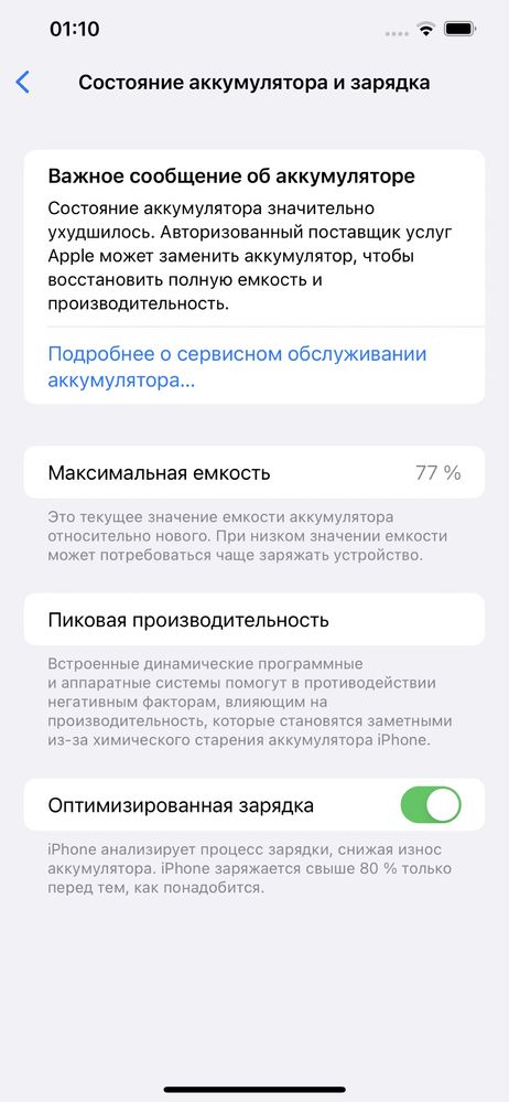 iPhone 12 Pro Max 256GB (Графитовый) – идеальное состояние!