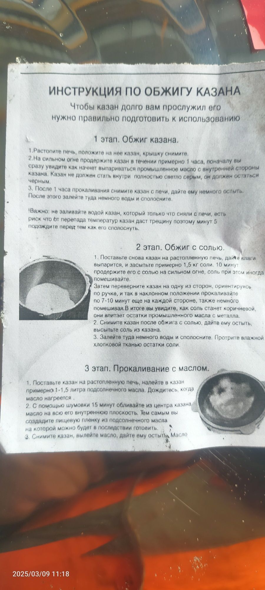 Казан чугунный на 50л