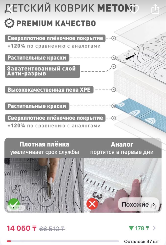 Продам коврик детский