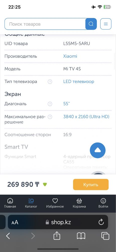 Продам телевизор в идеальном состоянии
