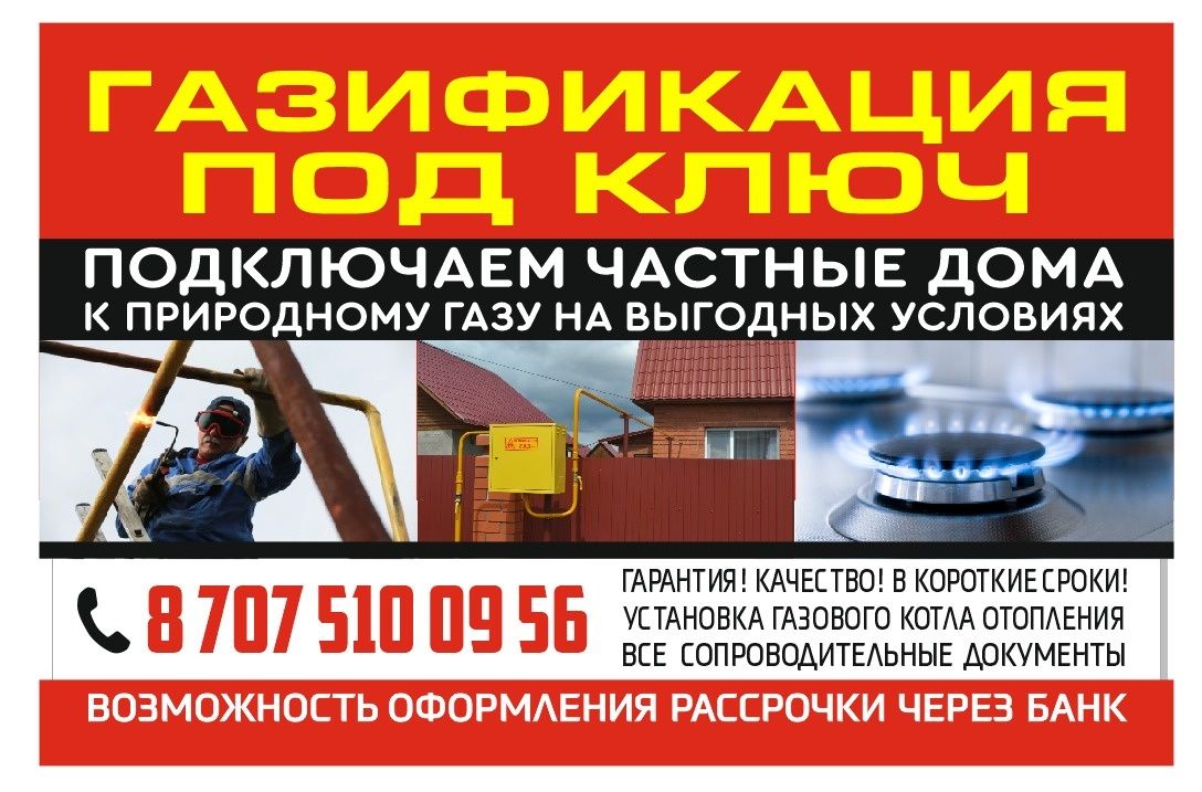 Подключаем частный сектор