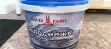 Продам краску 4 кг Белоснежка акриловую