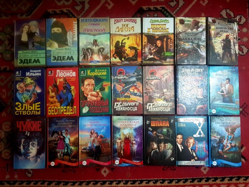 Распродажа книг из домащней библиотеки