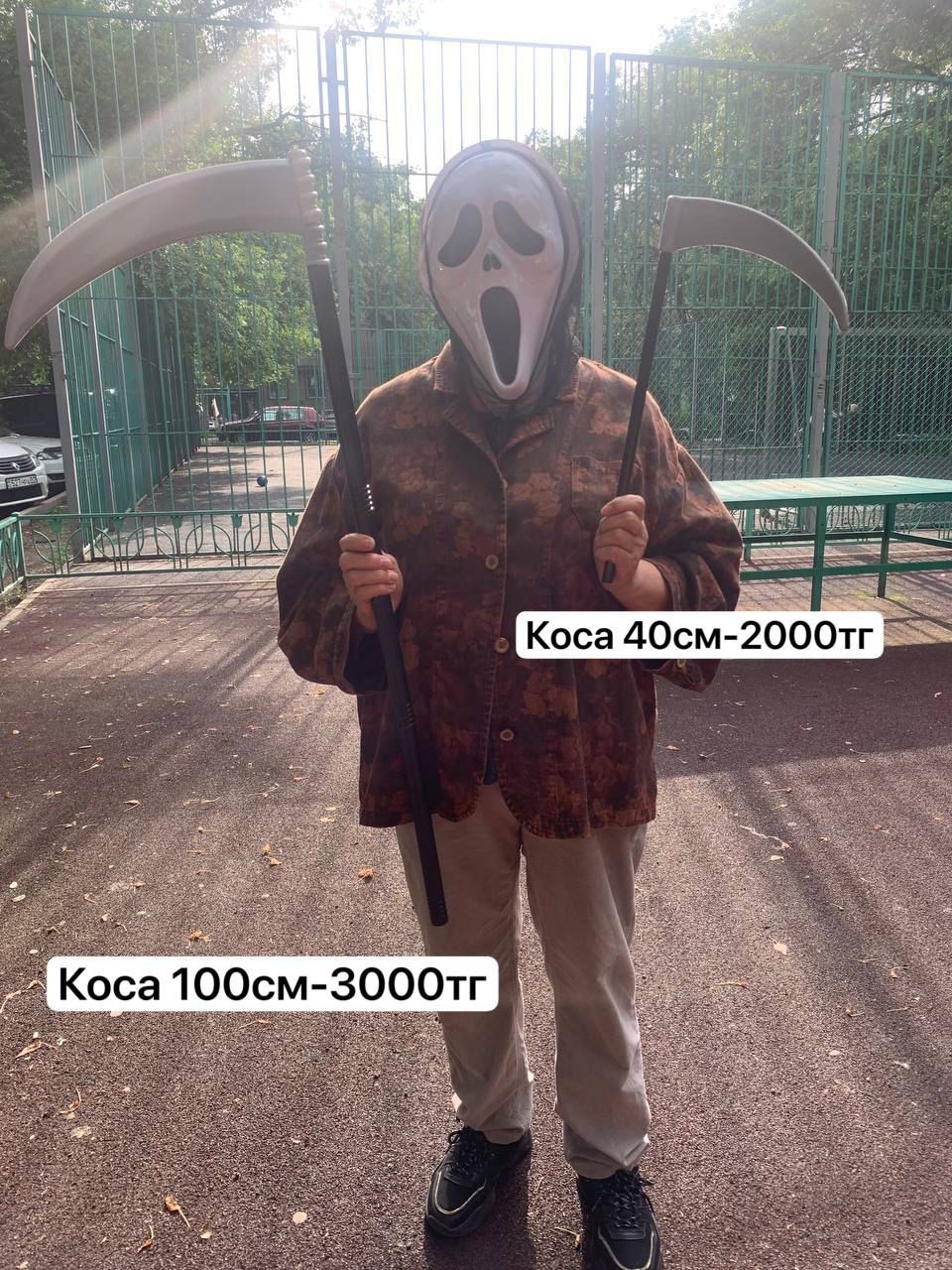 Коса для косплея