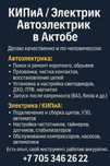 "Электрик | Срочно возьму заказы | Быстро и недорого":