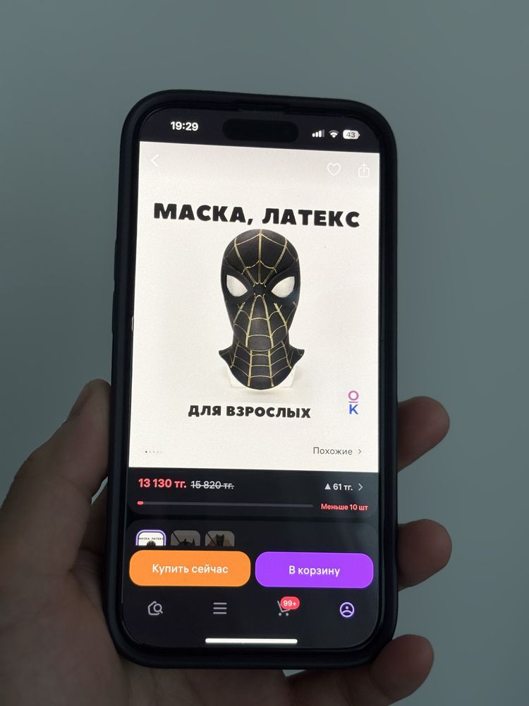 Маска Человека Паука черный