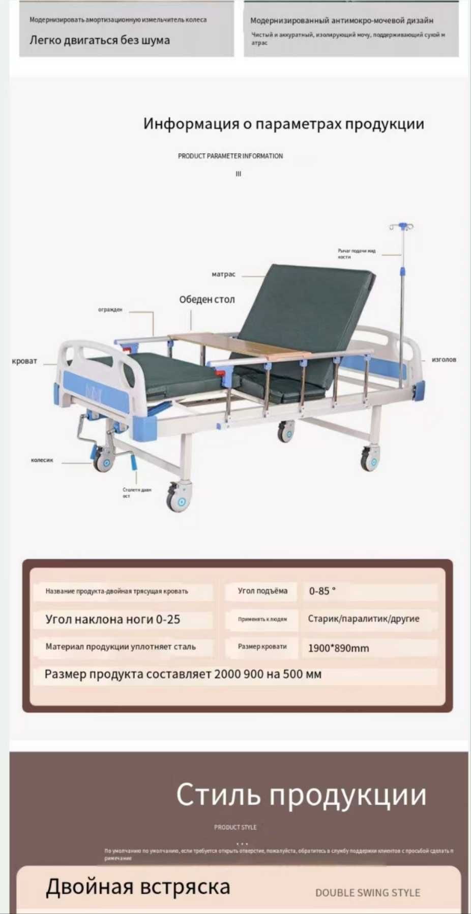 ₸Многофункциональная медицинская и домашняя кровать для реабил 980₸