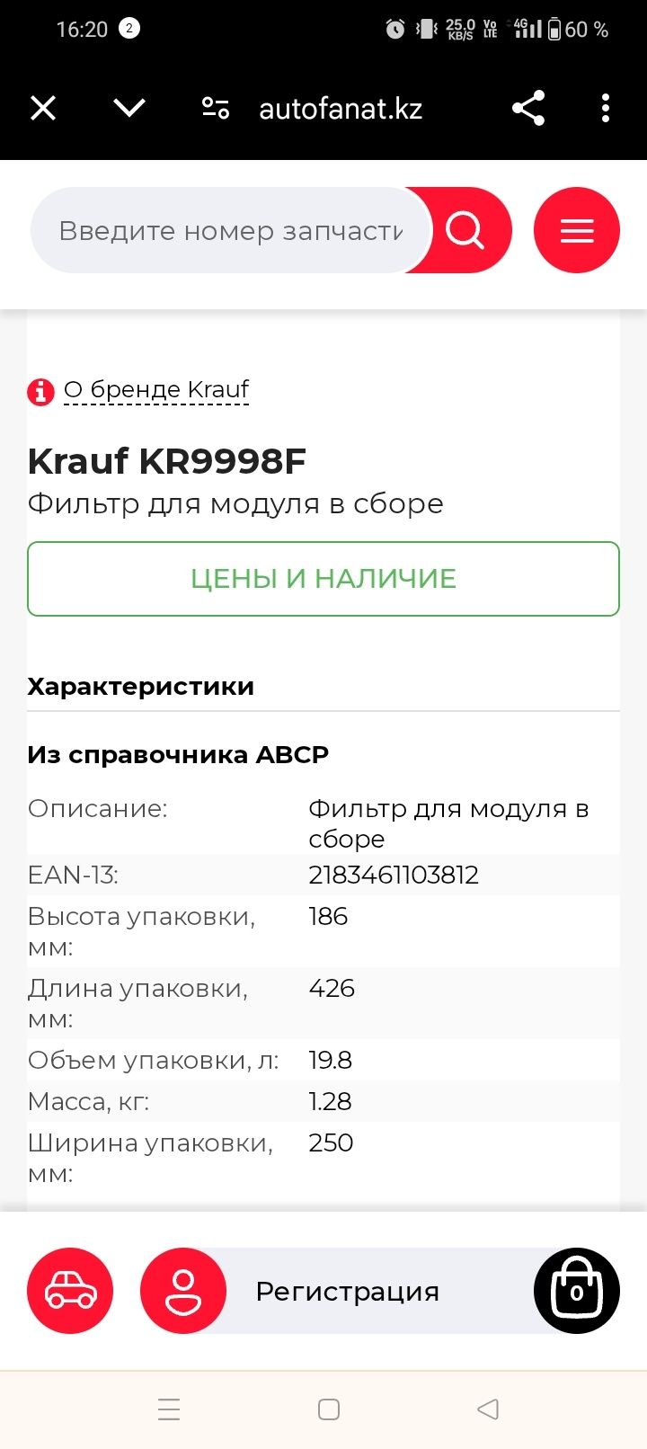 Бензонасос новый с коробкой