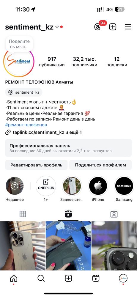 Замена стекла дисплея на Samsung S23 ultra S24 S21 ultra S22 s23 ultra