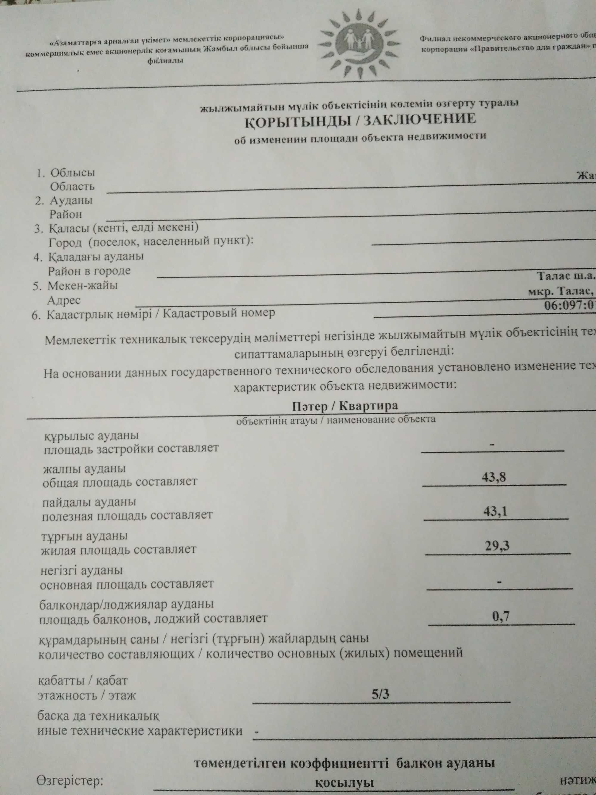 Продается 2 комнатная .3 этаж.Неугловая.