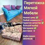 Реставрация мебели перетяжка мебели ремонт мебели
