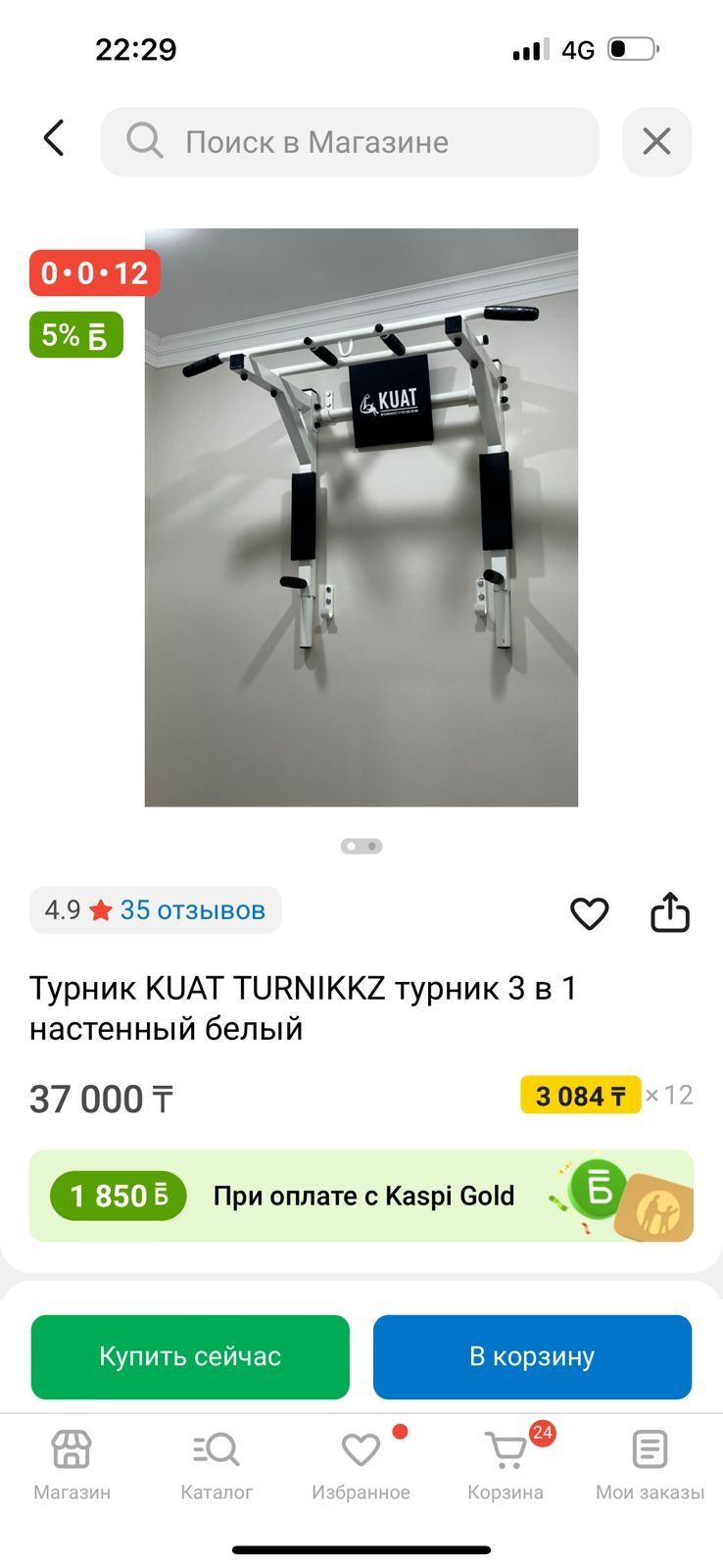 Продам турник 2в1 идеальное состояние