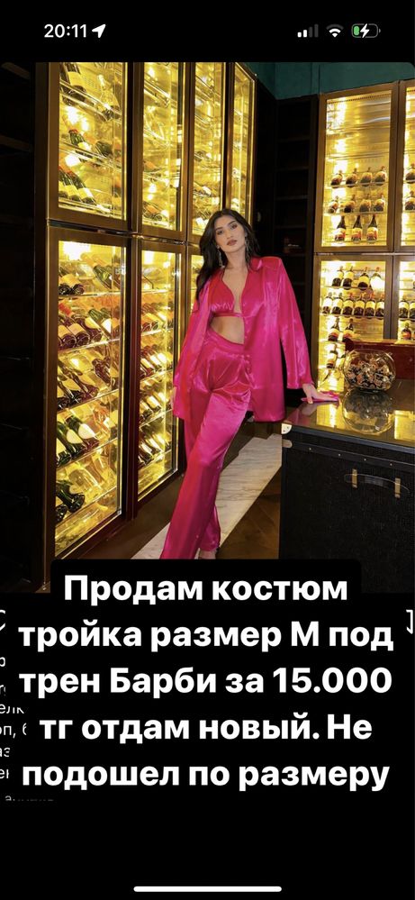 Новая тройка костюм Барби