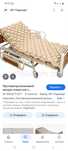 Продам новый противопролежневый матрас