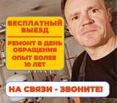 Сантехник. Прочистка канализации, монтаж отопления