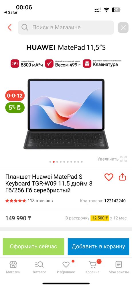 Планшет Huawei MatePad S