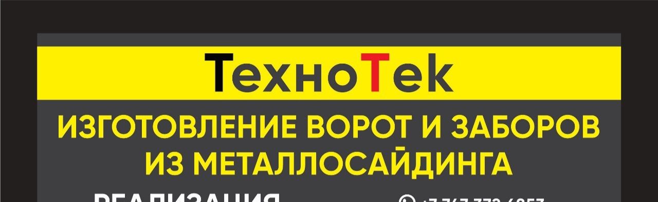 Лучший выбор для забора это заборы из металлосайдинга