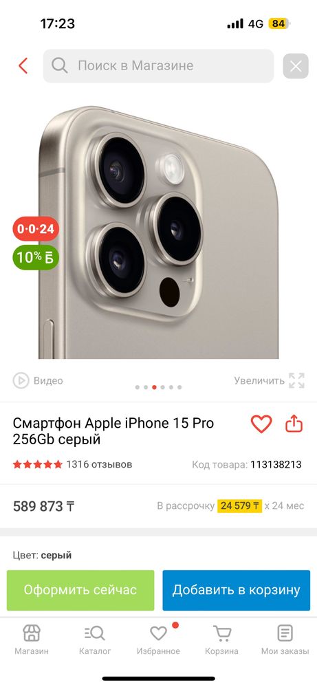 IPhone 15 Pro 256 GB   С Гарантией 450 тыс. торг будет