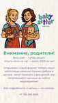Агенство нянечек с выездом