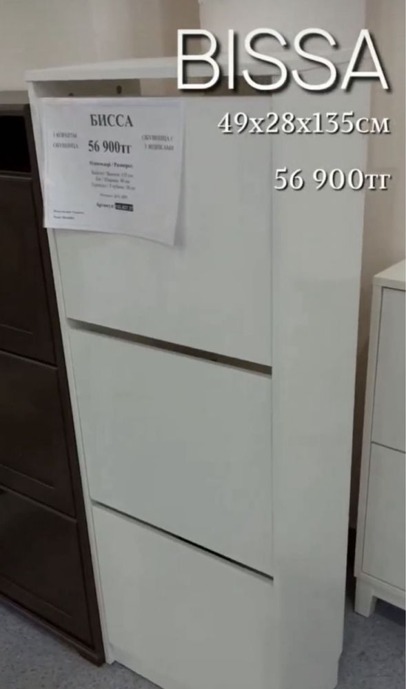 Продаю обувницу