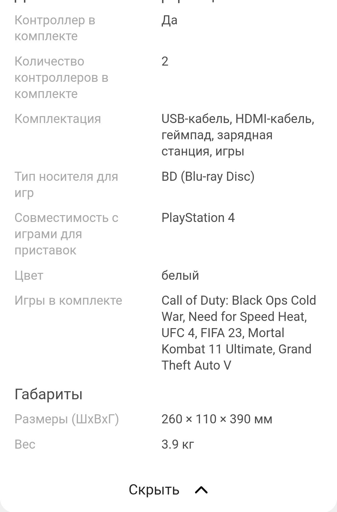 Play station 5,5,игр новая
