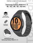 Ремешок для часов Samsung Galaxy watch 4, classic