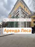 Аренда Лесов  , вышка тура на колесах прокат леса доставка