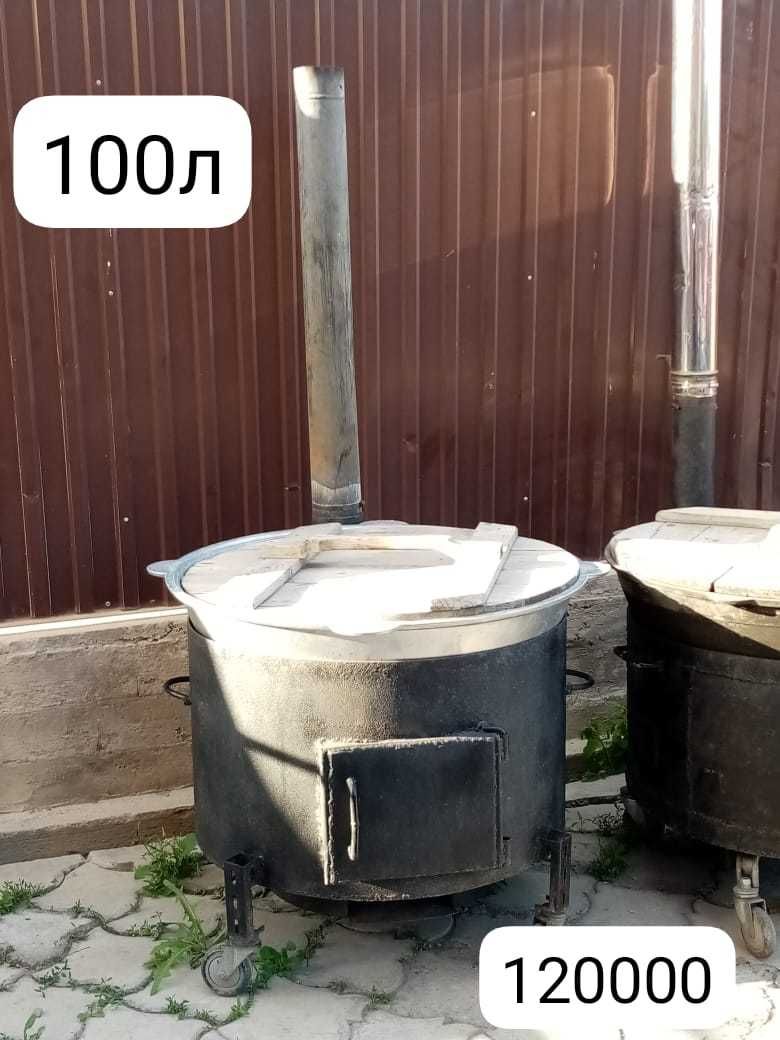 Казан ошак сатылымда.