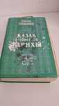 Қазақ әдебиетінің тарихы